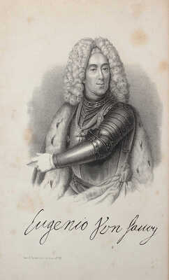 Голицын Н.С. Великие полководцы истории. В 2 ч. Ч. 1—2. СПб.: Тип. т-ва «Общественная польза», 1875.